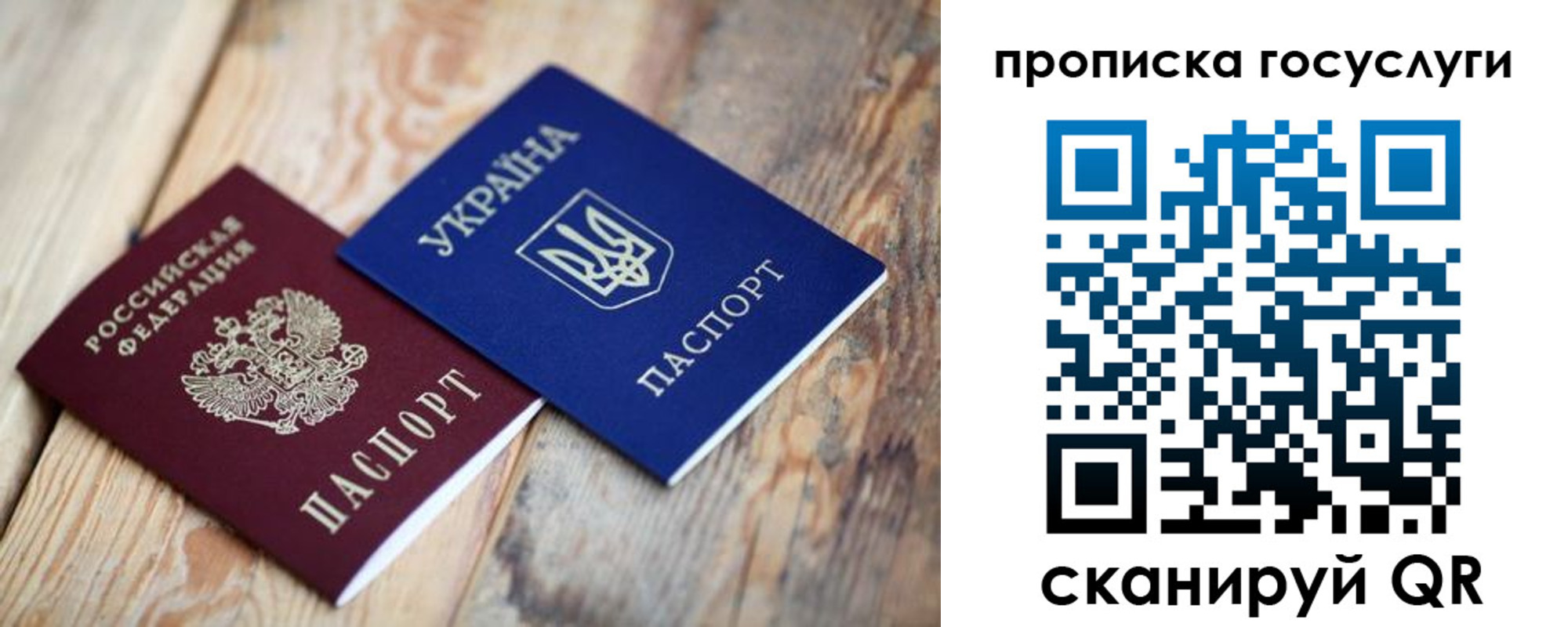 временная регистрация законно в Новом Осколе