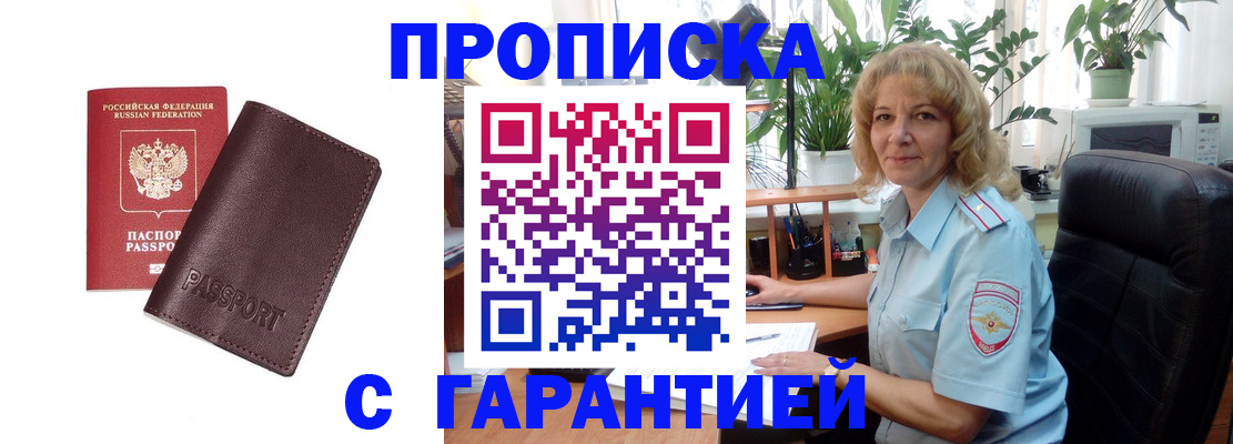 пропишу в квартире в Новом Осколе