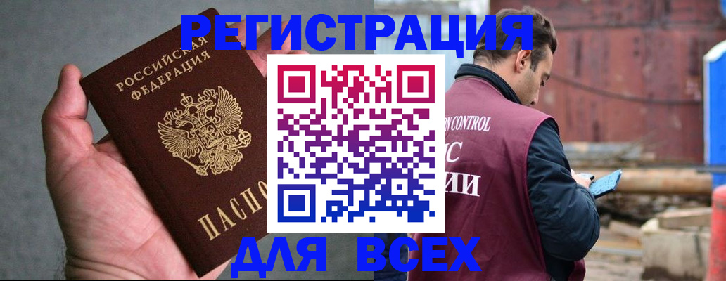 прописка гарантия в Новом Осколе